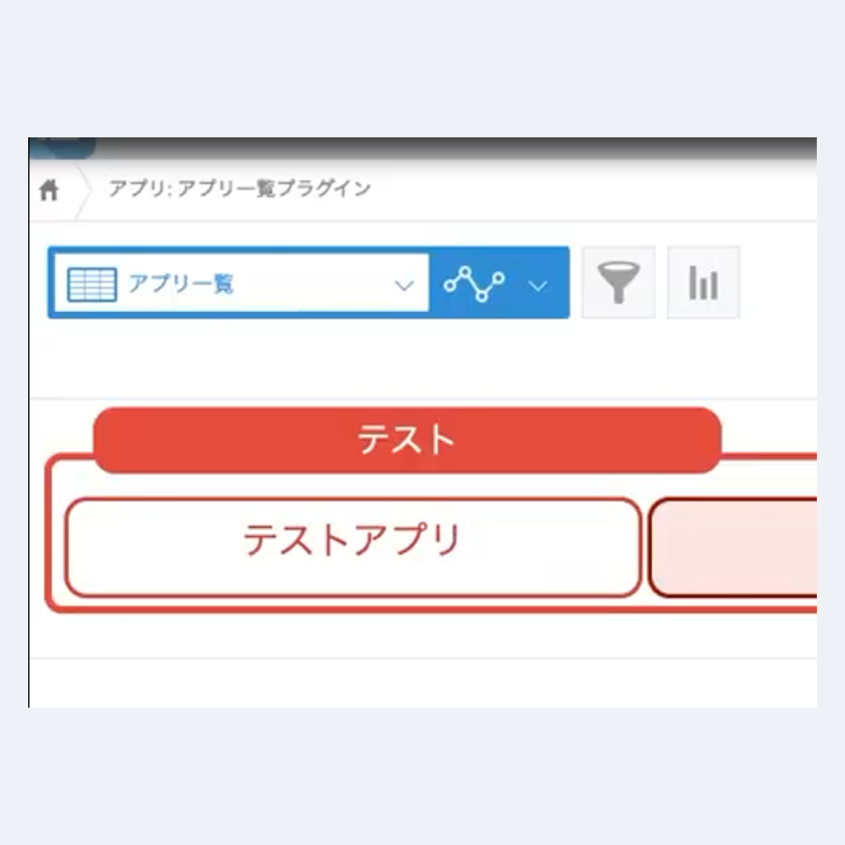 アプリ一覧プラグイン(カスタム版)の設定画面スクリーンショット