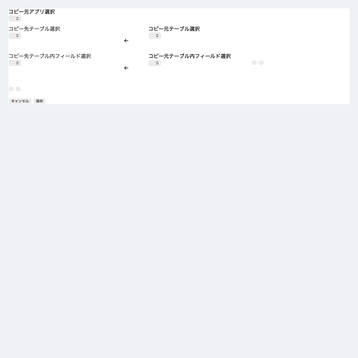 サブテーブルコピープラグインの設定画面スクリーンショット