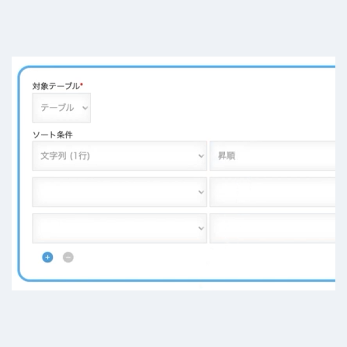 サブテーブル自動ソートプラグインの設定画面スクリーンショット