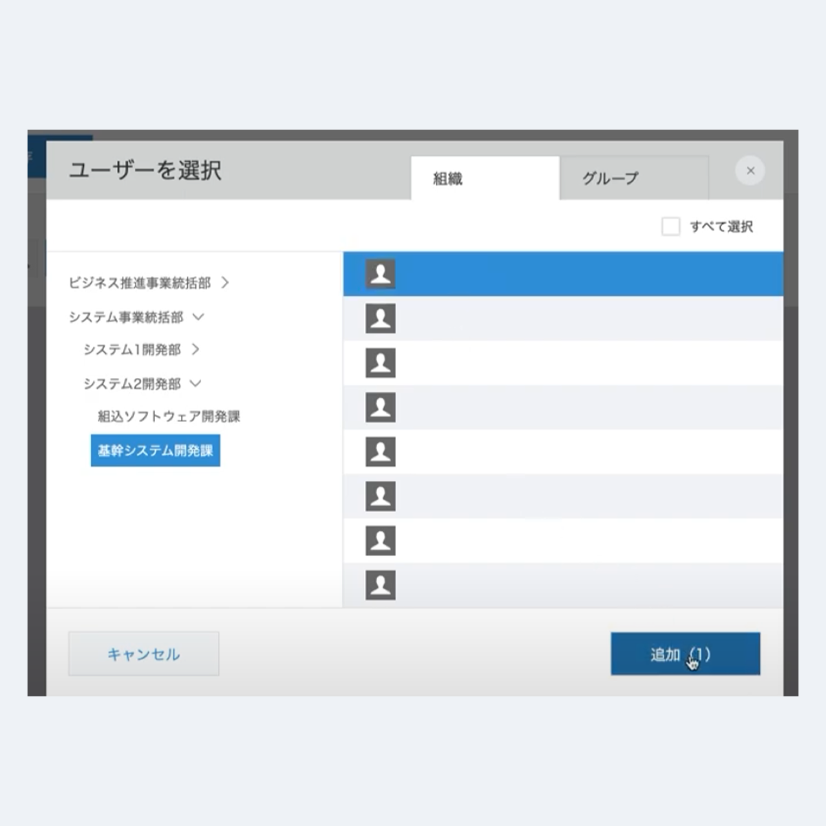ユーザー選択共通管理ルックアッププラグインの設定画面スクリーンショット