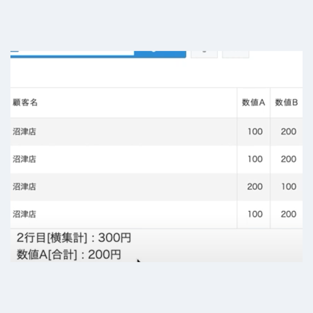 一覧集計プラグインの設定画面スクリーンショット