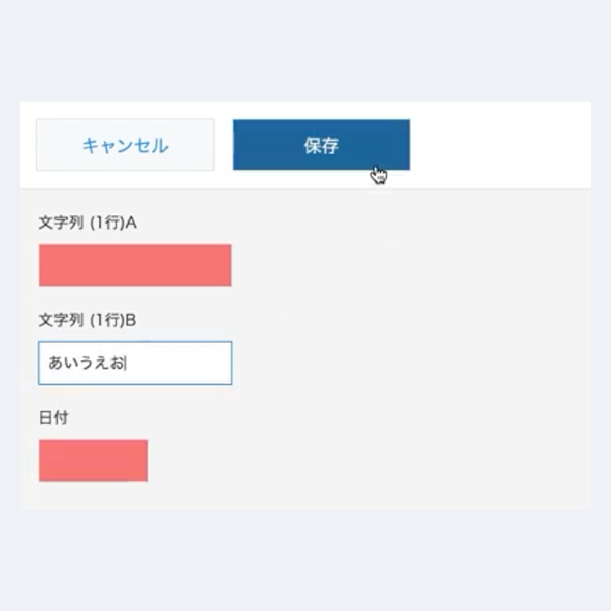入力不可プラグインの設定画面スクリーンショット