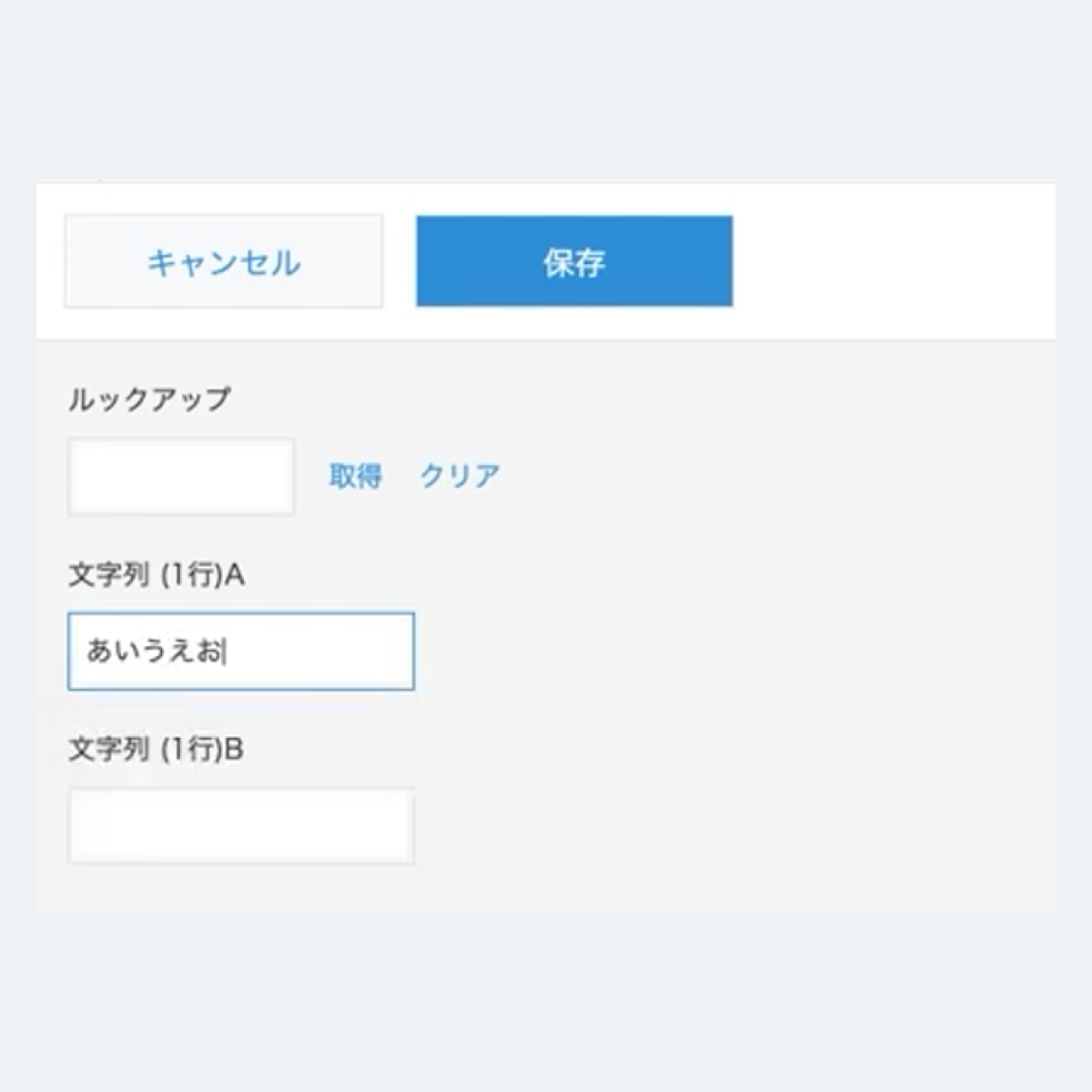入力可プラグインの設定画面スクリーンショット