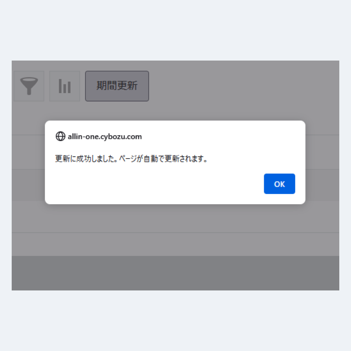 期間一括更新プラグインの設定画面スクリーンショット