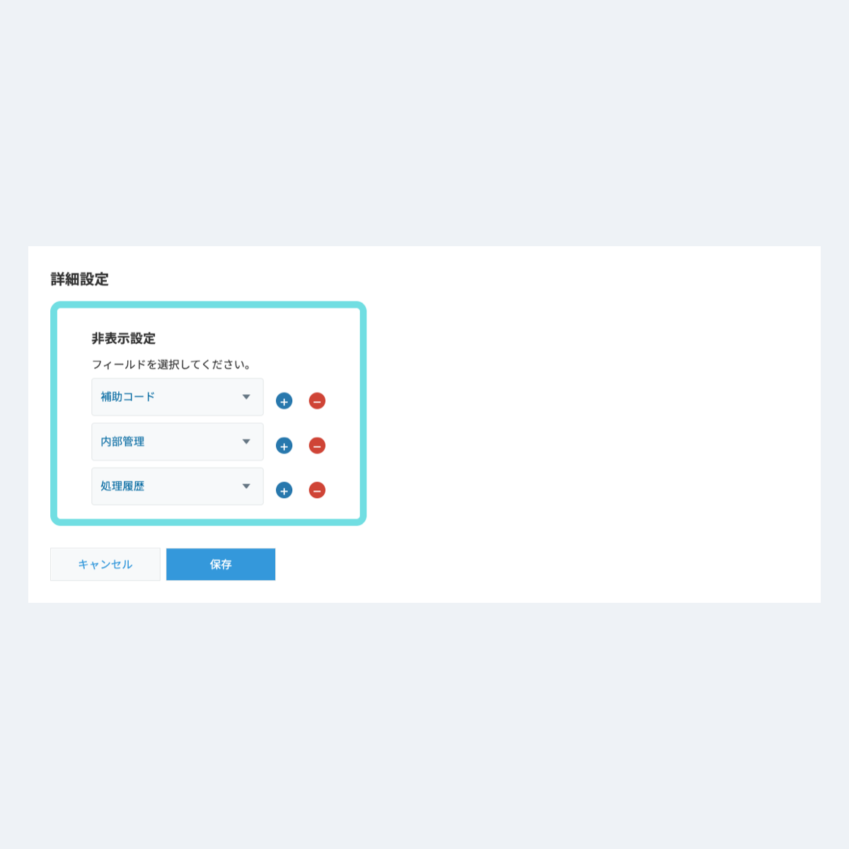非表示プラグインの設定画面スクリーンショット
