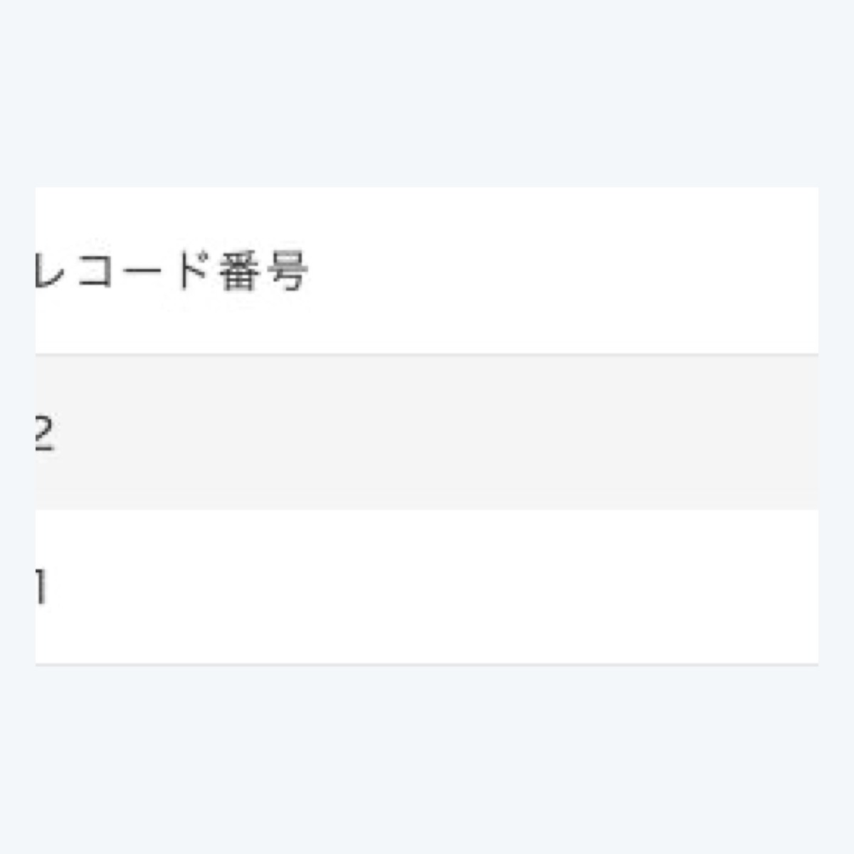 自動採番プラグインのkintone実画面