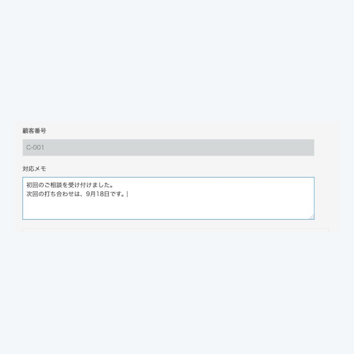 フィールド入力制御プラグインのkintone実画面