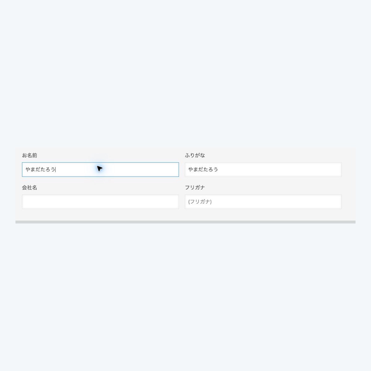 ふりがな自動入力プラグインのkintone実画面