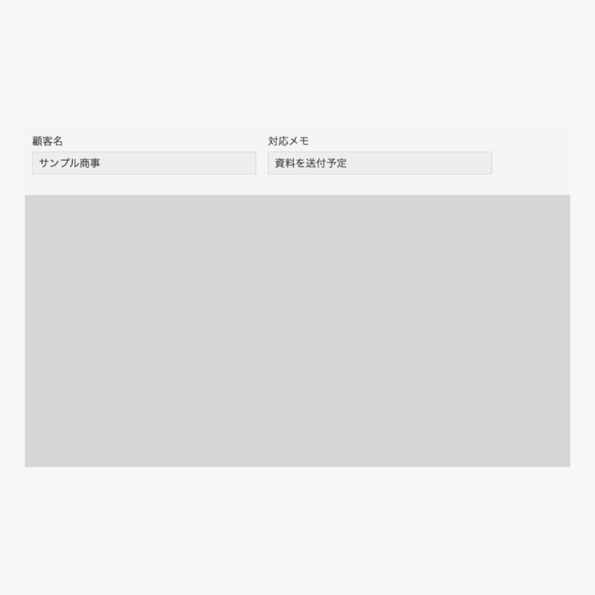 非表示プラグインのkintone実画面